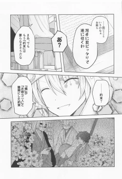 Page 56 of Sayonara, Yakusoku