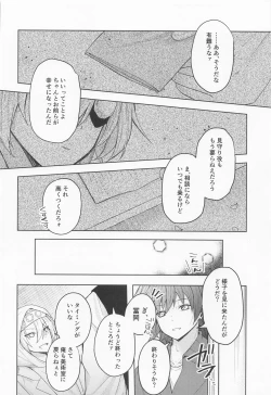 Page 57 of Sayonara, Yakusoku