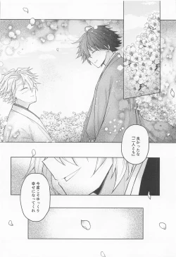 Page 59 of Sayonara, Yakusoku