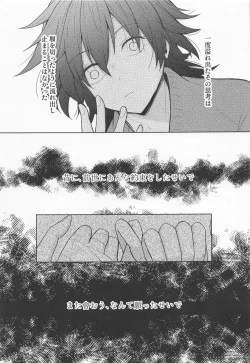Page 6 of Sayonara, Yakusoku