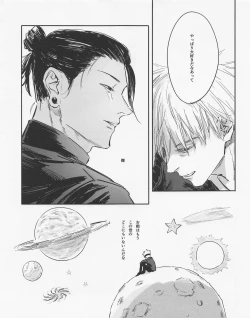 Page 14 of Shishite Naomo Haru