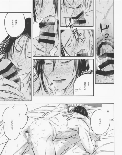 Page 24 of Shishite Naomo Haru