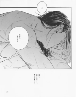 Page 28 of Shishite Naomo Haru