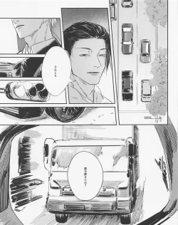 Page 36 of Shishite Naomo Haru