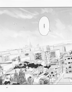 Page 40 of Shishite Naomo Haru