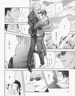 Page 41 of Shishite Naomo Haru