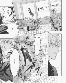 Page 42 of Shishite Naomo Haru