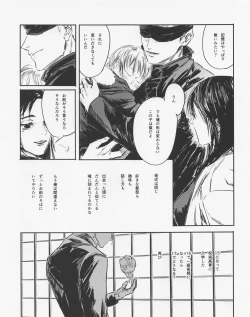Page 6 of Shishite Naomo Haru