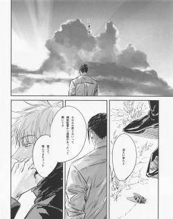 Page 7 of Shishite Naomo Haru
