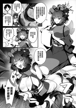 Page 9 of SUKEBE ORDER VOL.3