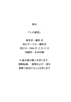 Page 18 of A no Kankaku