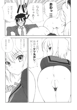 Page 5 of A no Kankaku