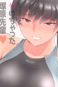 Page 26 of Chotto Yake Chatta Tsukahara Senpai