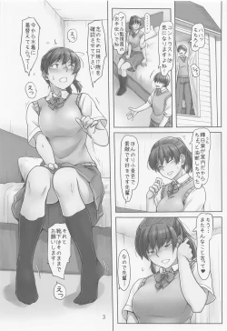 Page 2 of Chotto Yake Chatta Tsukahara Senpai