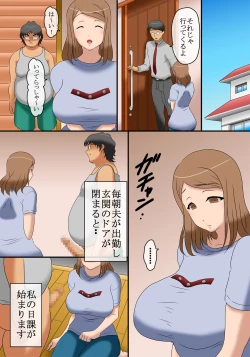 Page 2 of 36-sai no Mucchiri Taikei no Hitozuma ga, Majime na Otto no Otouto ni Netorareteiru Nichijou.