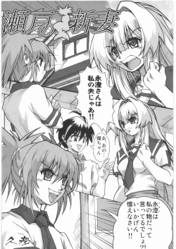 Page 134 of Gokudou Kansatsu Nikki