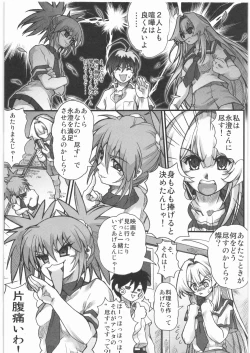 Page 135 of Gokudou Kansatsu Nikki