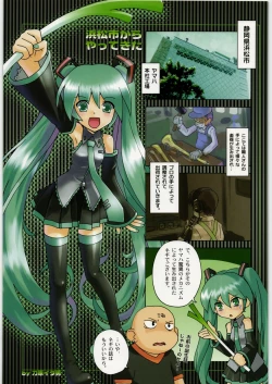 Page 14 of Gokudou Kansatsu Nikki