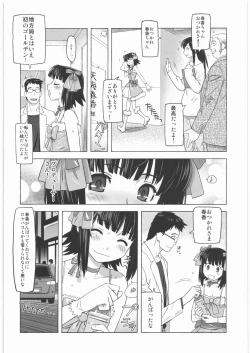 Page 19 of Gokudou Kansatsu Nikki