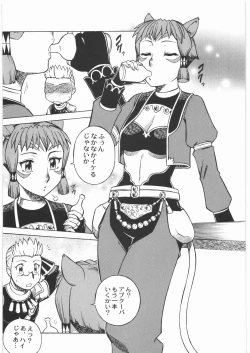 Page 210 of Gokudou Kansatsu Nikki
