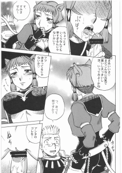 Page 216 of Gokudou Kansatsu Nikki