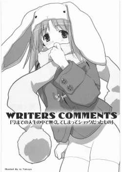 Page 222 of Gokudou Kansatsu Nikki