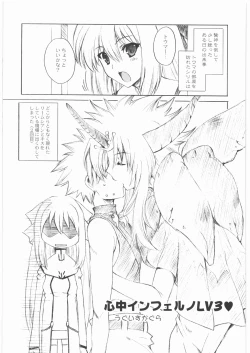 Page 46 of Gokudou Kansatsu Nikki