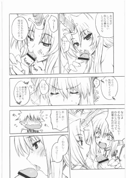 Page 49 of Gokudou Kansatsu Nikki