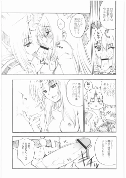 Page 52 of Gokudou Kansatsu Nikki