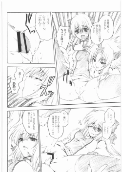 Page 53 of Gokudou Kansatsu Nikki