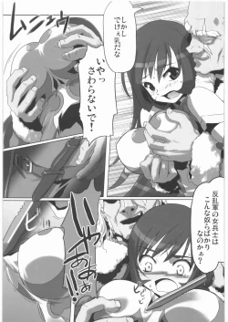 Page 66 of Gokudou Kansatsu Nikki