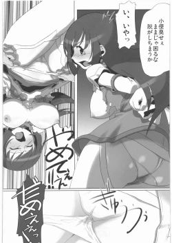 Page 69 of Gokudou Kansatsu Nikki