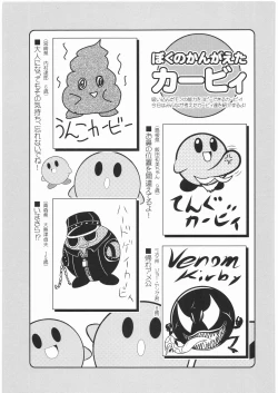 Page 106 of Denryu Bakuha Teishoku