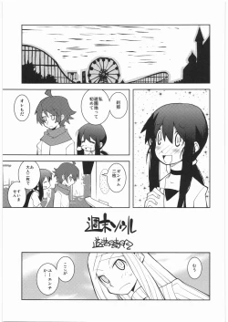 Page 110 of Denryu Bakuha Teishoku