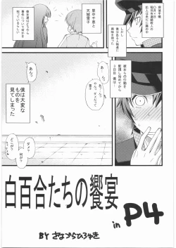 Page 114 of Denryu Bakuha Teishoku