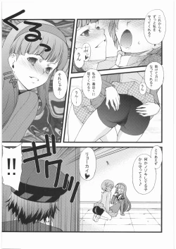 Page 116 of Denryu Bakuha Teishoku