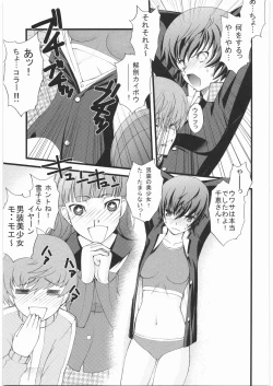 Page 118 of Denryu Bakuha Teishoku