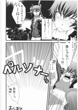 Page 121 of Denryu Bakuha Teishoku