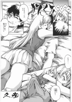 Page 122 of Denryu Bakuha Teishoku