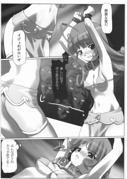 Page 12 of Denryu Bakuha Teishoku