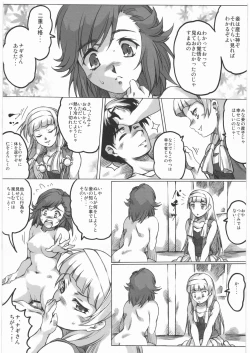 Page 136 of Denryu Bakuha Teishoku