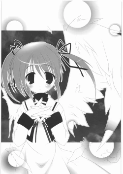 Page 146 of Denryu Bakuha Teishoku