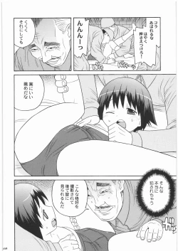 Page 167 of Denryu Bakuha Teishoku
