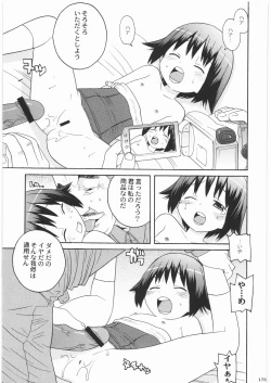 Page 172 of Denryu Bakuha Teishoku