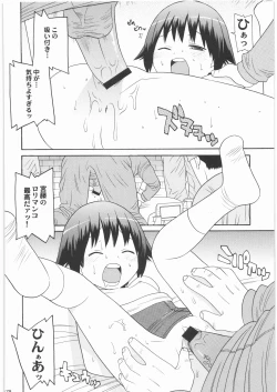 Page 177 of Denryu Bakuha Teishoku