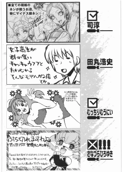 Page 185 of Denryu Bakuha Teishoku