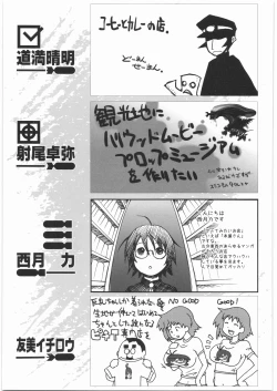 Page 186 of Denryu Bakuha Teishoku