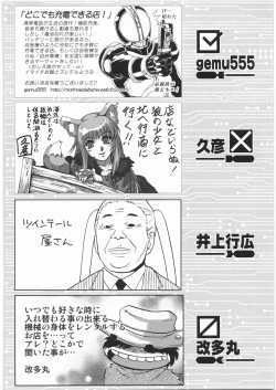 Page 187 of Denryu Bakuha Teishoku