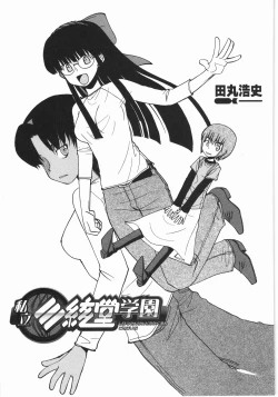 Page 191 of Denryu Bakuha Teishoku