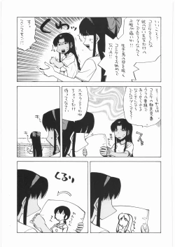 Page 194 of Denryu Bakuha Teishoku